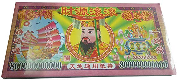Ancestor Money - 68 Piece Chinese Joss Paper - Ancestor Money to Burn - 800,000,000,000 Dollar Hell Bank Notes, The Sacrificial Offerings, 9
Ancestor Money - 68 Piece Chinese Joss Paper - Ancestor Money to Burn - 800,000,000,000 Dollar Hell Bank Notes, The Sacrificial Offerings, 9