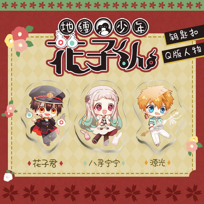 Keychains Toilet-Bound Hanako-kun Hanako Kun Minamoto Kou Nene Yashiro Acrylic Figure Stand Keychain Key Ring Holder Cosplay Prop Gift
Keychains Toilet-Bound Hanako-kun Hanako Kun Minamoto Kou Nene Yashiro Acrylic Figure Stand Keychain Key Ring Holder Cosplay Prop Gift