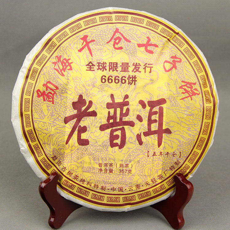 Wholesale Pu'er Tea Five Years Dry Cang Menghai Dry Cang Qizi Biscuit Old Pu'er Biscuit Tea Pu'er Ripe Tea 357g
Wholesale Pu'er Tea Five Years Dry Cang Menghai Dry Cang Qizi Biscuit Old Pu'er Biscuit Tea Pu'er Ripe Tea 357g