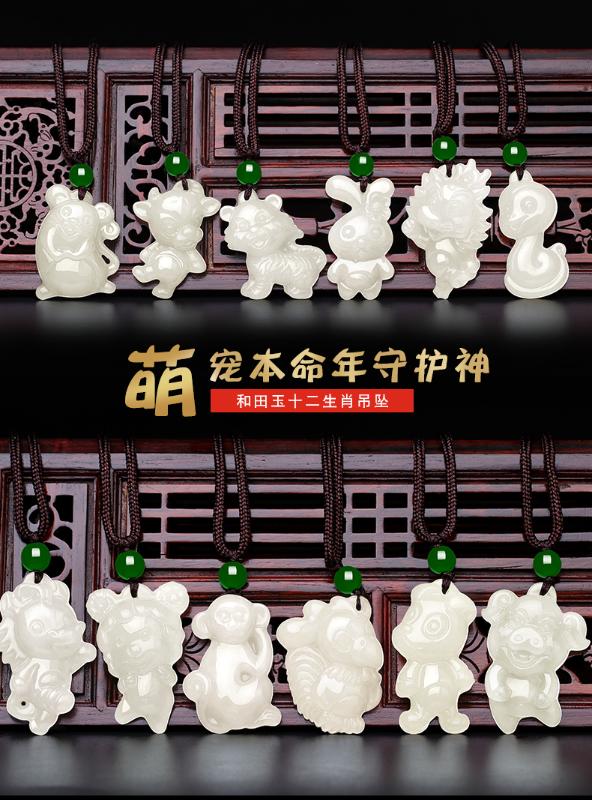 Natural hetian white jade pendant handcarved cartoon Chinese zodiac jade pendants necklace gift necklaces jewelry
Natural hetian white jade pendant handcarved cartoon Chinese zodiac jade pendants necklace gift necklaces jewelry