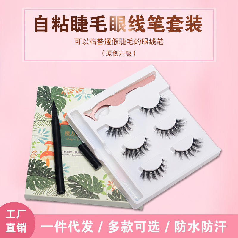 Self-Adhesive Magic Eyeliner Eyelash Three-in-One Waterproof Eyeliner False Eyelashes Suit Ordinary Eyelashes Available
Self-Adhesive Magic Eyeliner Eyelash Three-in-One Waterproof Eyeliner False Eyelashes Suit Ordinary Eyelashes Available