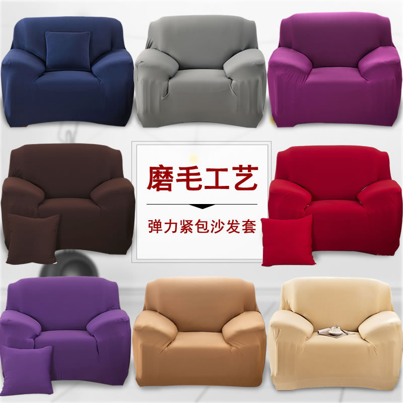 bo ran Four Seasons Universal Stretch Tight All-Inclusive quan zhao Fabric Anti-Slip Sofa Sofa Cushion Cover Towel
bo ran Four Seasons Universal Stretch Tight All-Inclusive quan zhao Fabric Anti-Slip Sofa Sofa Cushion Cover Towel