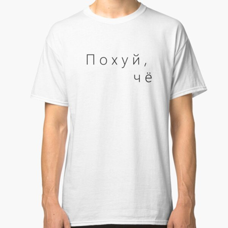 Porzingis Russian Style Unisex T-shirt for Women Letter Print White Cotton Tee Casual O-neck Male T Shirt, Sw1077 male 
Porzingis Russian Style Unisex T-shirt for Women Letter Print White Cotton Tee Casual O-neck Male T Shirt, Sw1077 male