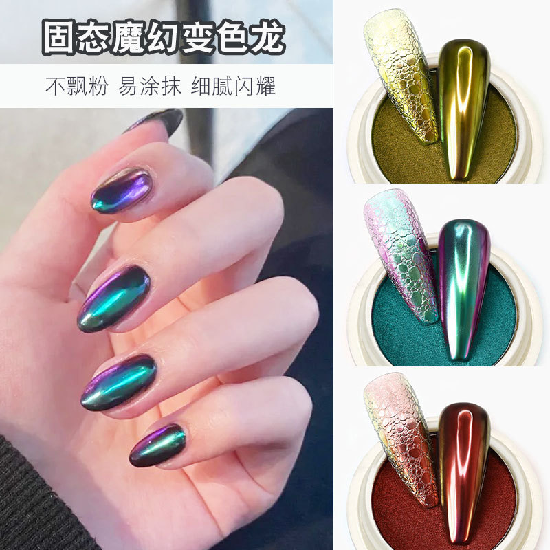 Explosion Upgraded version of solid magic chameleon Nail Art Deco Nail Optical Chameleon super Magic mirror powder 1g
Explosion Upgraded version of solid magic chameleon Nail Art Deco Nail Optical Chameleon super Magic mirror powder 1g