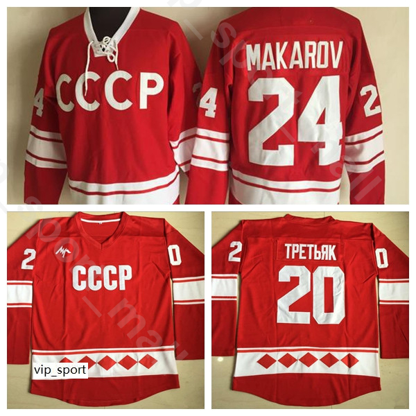 

1980 CCCP Russia Jersey Ice Hockey Vintage 20 Vladislav Tretiak 24 Sergei Makarov Team Color Red All Stitched Sport Top Quality, 24 red