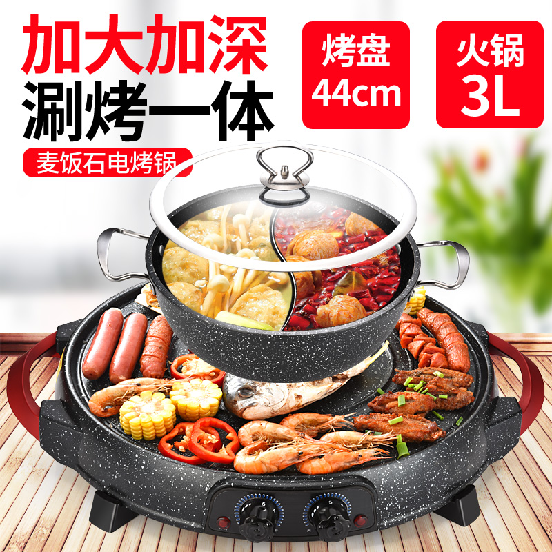 Household Smokeless Baking Pan Non-stick Barbecue Machine Grilled Hot Pot Medicinal Stone Electric Grills Electric Griddles
Household Smokeless Baking Pan Non-stick Barbecue Machine Grilled Hot Pot Medicinal Stone Electric Grills Electric Griddles