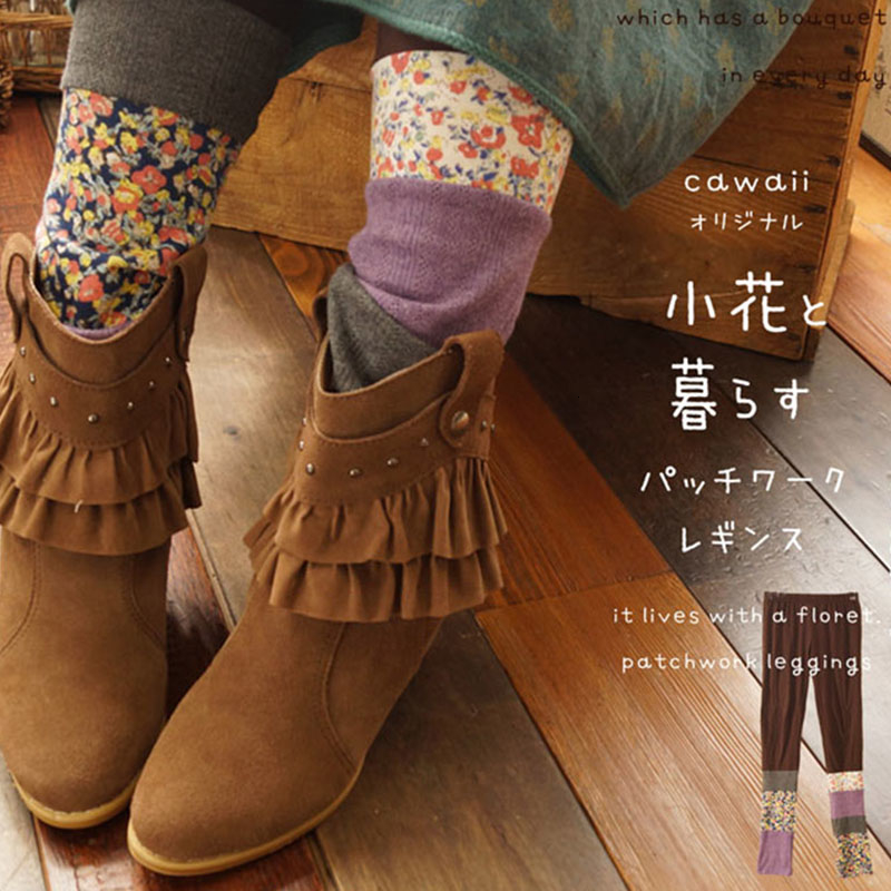 Japanese Mori Girl Floral Elastic Waist Leggings Women's Harajuku Cotton Slim Knitting Female Stitching Lovely Leggings A095 CJ191206, Color 1
Japanese Mori Girl Floral Elastic Waist Leggings Women's Harajuku Cotton Slim Knitting Female Stitching Lovely Leggings A095 CJ191206, Color 1