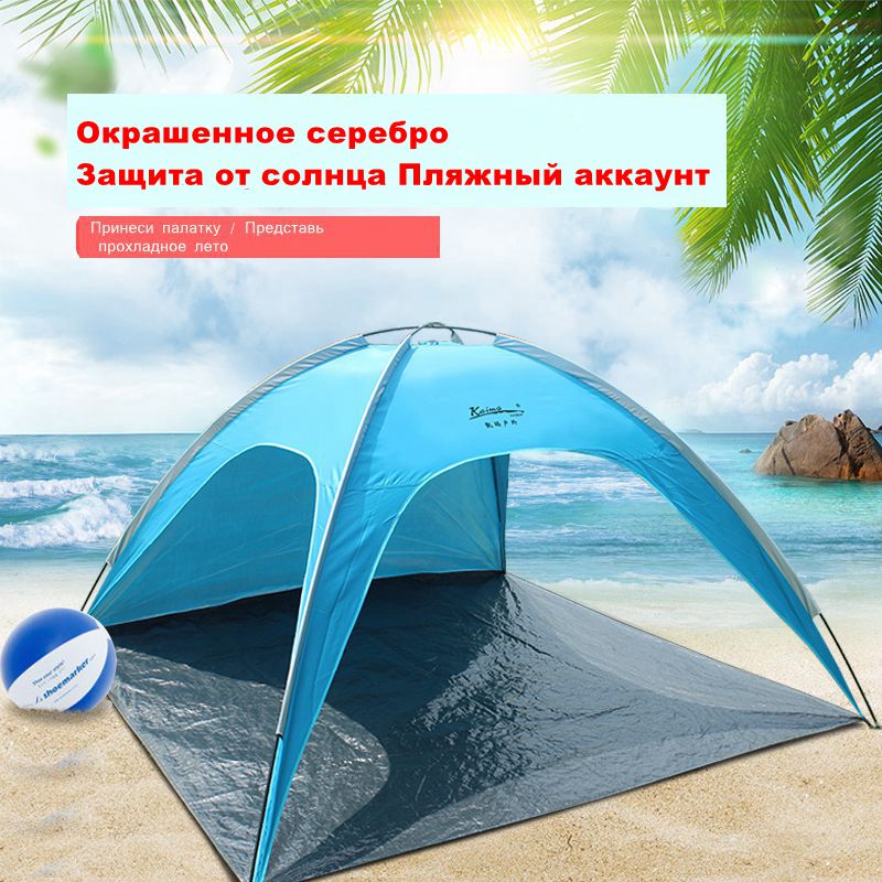 

Outdoor Camping Tent 2-3 Person Rainproof Sunscreen Beach Sunshade Tent Ultralight Portable Family Car Park Fishing Awning