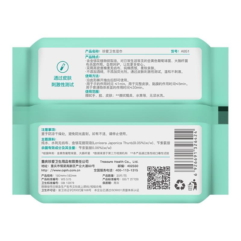 Antibacterial Wet Wipe Tissue Clean Hand Health Care 20Wipes Non-alcoholic Wet Wipe Disposable Disinfection Antibacterial Tool
