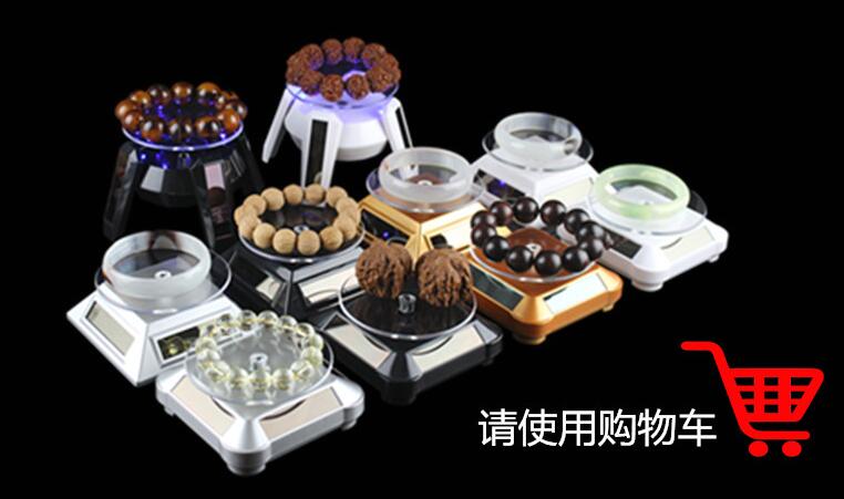 10pc/lot Solar energy display rotary table jewelry counter shop Watch glasses jewelry bracket base D048
10pc/lot Solar energy display rotary table jewelry counter shop Watch glasses jewelry bracket base D048
