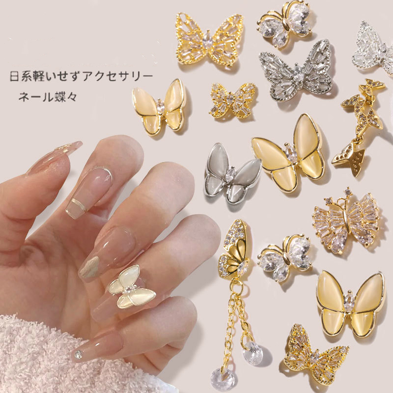 1 Piece Gold Nails Charm Manicure Butterfly Jewelry 3D Super Glitter Rhinestone Nail Decoration White Opal Bow-knot Nail Decor
1 Piece Gold Nails Charm Manicure Butterfly Jewelry 3D Super Glitter Rhinestone Nail Decoration White Opal Bow-knot Nail Decor