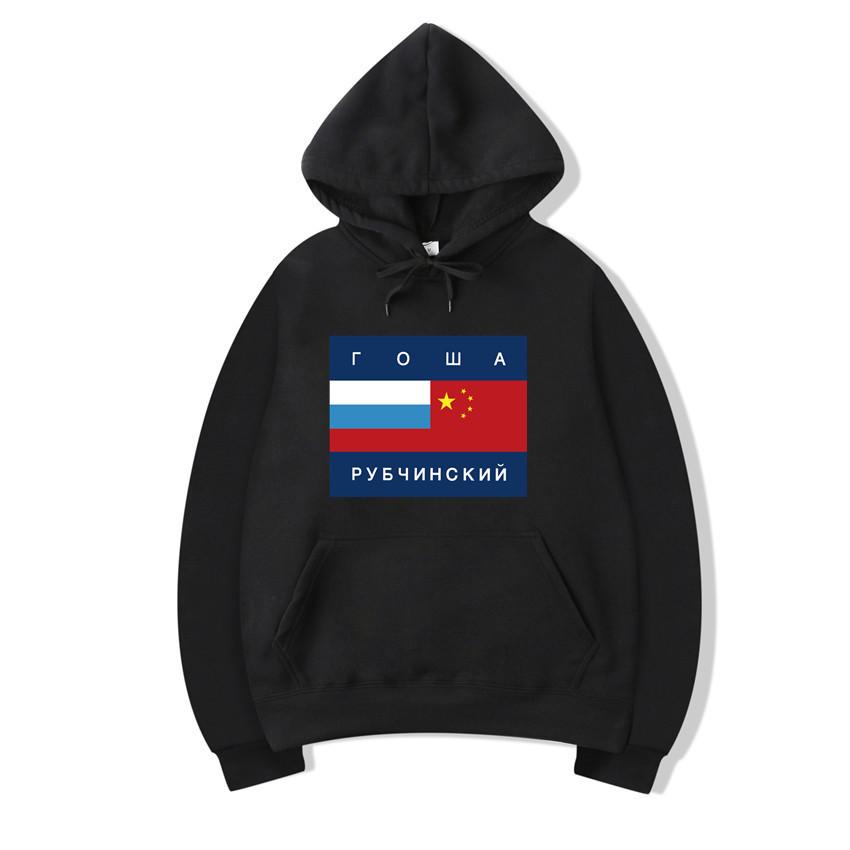 Gosha Rubchinskiy Man Fleece Cotton Hoodies for Men Autumn Winter Coat New Pullover Hooded Printed Hedge Sweater Coats, Black
Gosha Rubchinskiy Man Fleece Cotton Hoodies for Men Autumn Winter Coat New Pullover Hooded Printed Hedge Sweater Coats, Black