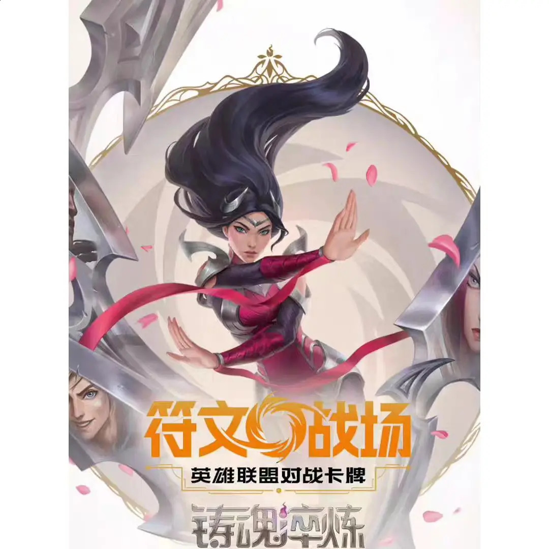 Genuine Riftbound Card Runes Battlefield Soul Forging Tempering Refill Pack Trading Game Collection Gift Toys 260904 - view 3
