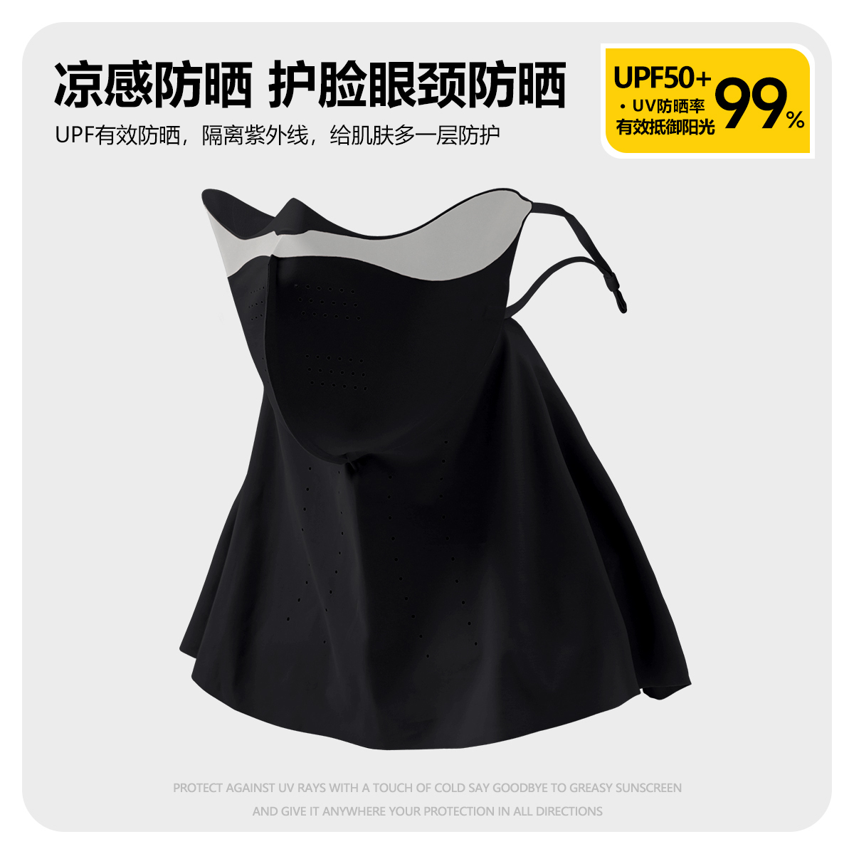 Summer Sun Neck Guard Integrated Ice Silk Breathable Seamless UV Eye Protection Face Mask for Women High Appearance