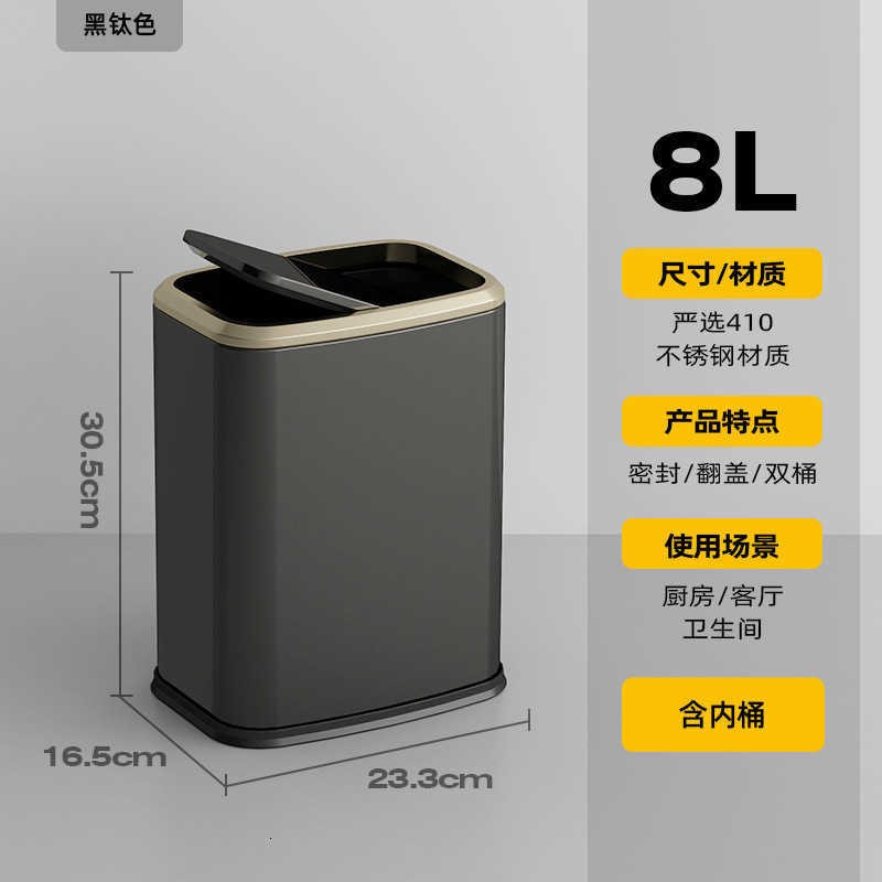 8L flap trash can for home use in the living room, kitchen and bathroom, with a lid, silent flap, sealed and odorless storage bucket W260930