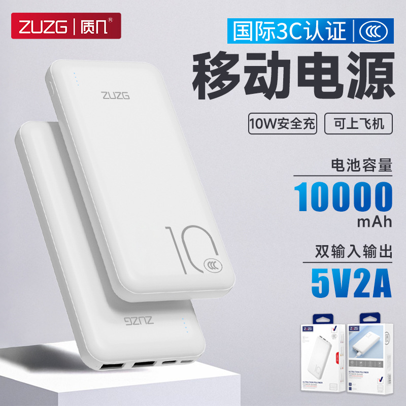 Zhiji 3C certification 10000 mAh 5V2A portable power bank 20000 mAh ultra-large capacity power bank