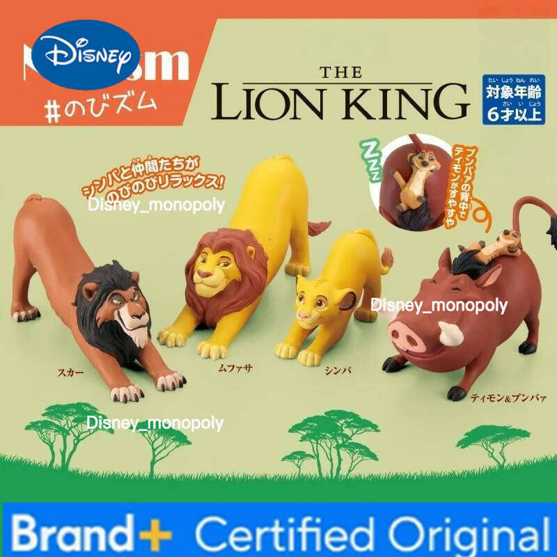 Disney Hot The Lion King Stretching Figure Nobism Twisted Egg Simba Mufasa Anime Peripherals Model Deco Ornament Doll Boys Gifts H260105