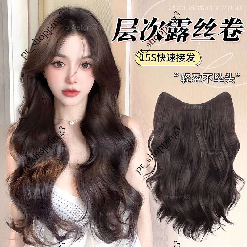 Increased Volume Fluffy High-Layered Loose Curl Wig for Women, Long Invisible Seamless Hair