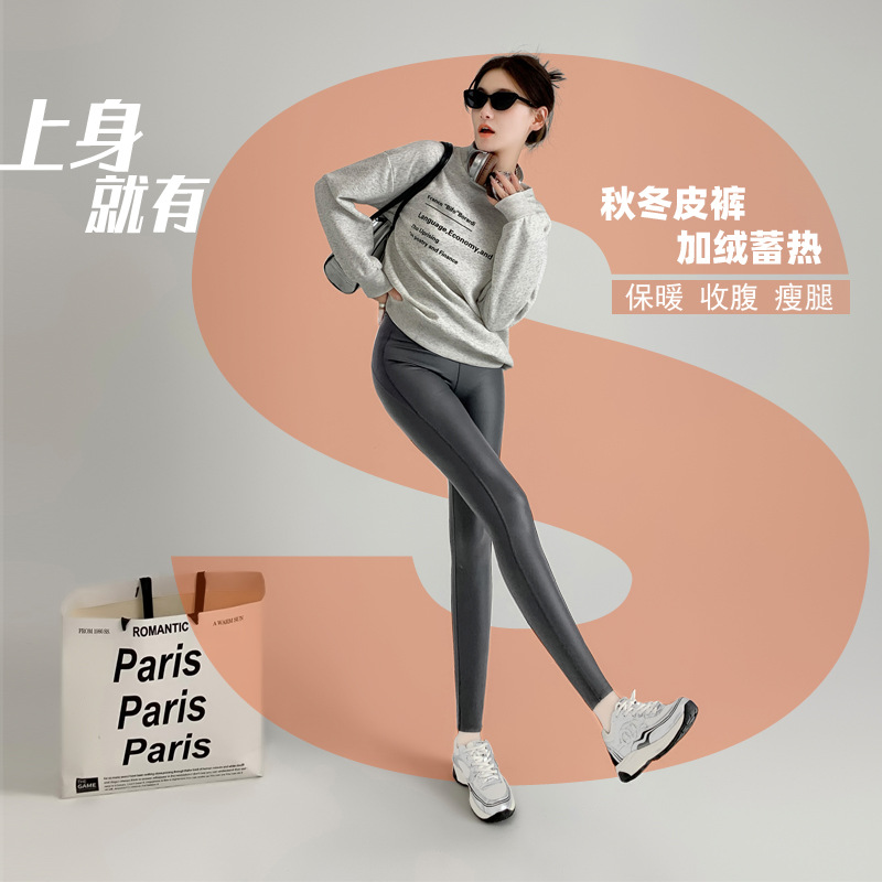 New Autumn & Winter Women's Fleece-Lined Slim-Fit Stretch Leather Pants, High-Waisted Skinny Leggings for Yoga & Outerwear