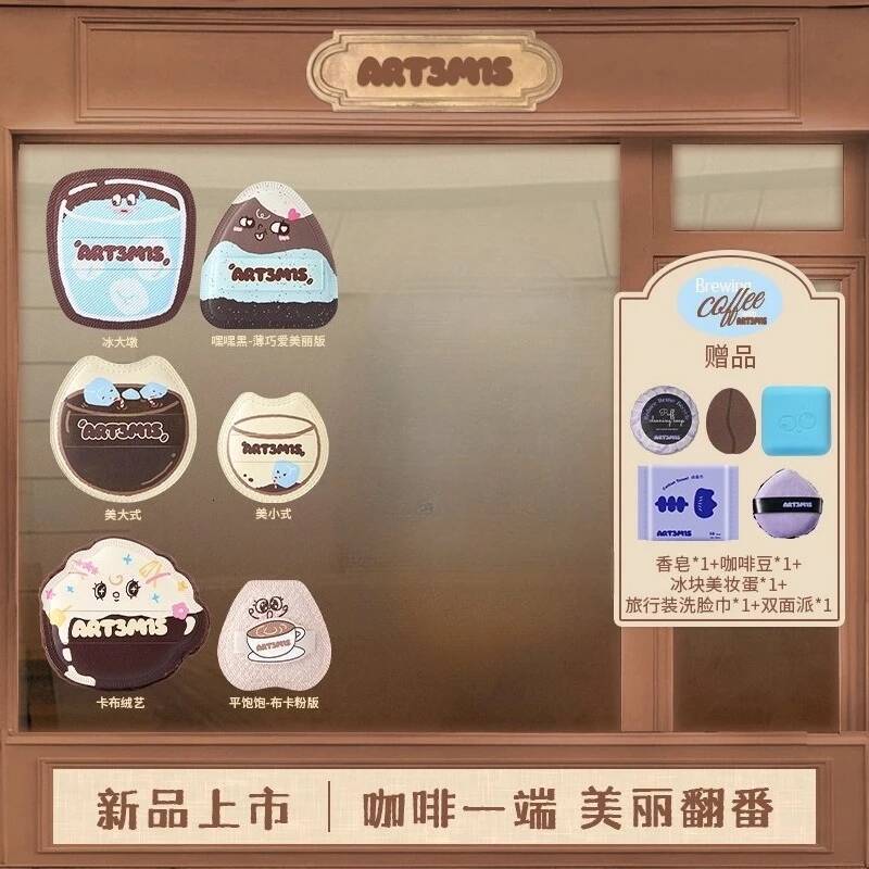 Bestseller ART3M1S Coffee series powder puff set soft high elastic liquid air cushion special foundation ddmyHappy