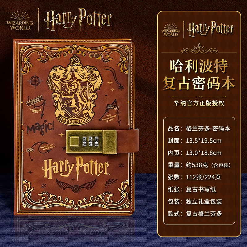 Bestseller Harry Potter Password Notebook Box with Lock Diary Hardcover Journal Travel Souvenir Gift ddmySat