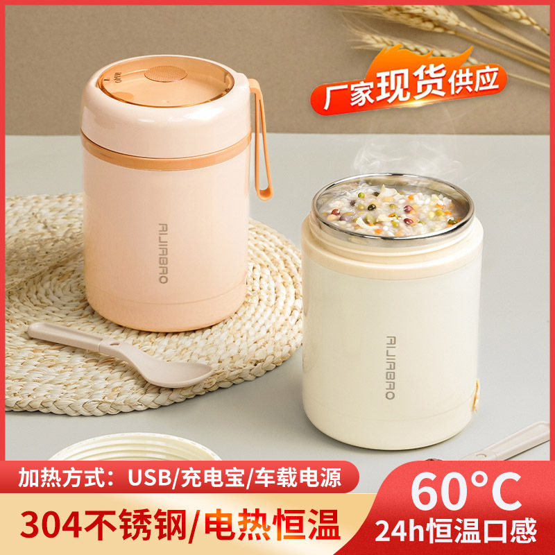 Aijia Bao Constant Temperature Breakfast Cup 304 Stainless Steel USB Charging Car Heating Cup Mini Convenient Insulated Cup 240109