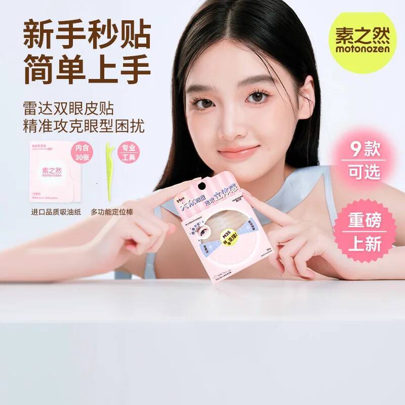 Bestseller motonozen radar double eyelid stickers invisible natural swollen eyelids for men and women ddmyHappy