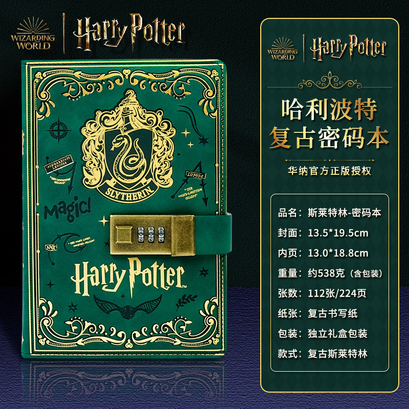 Bestseller Harry Potter Password Notebook Box with Lock Diary Hardcover Journal Travel Souvenir Gift ddmySat
