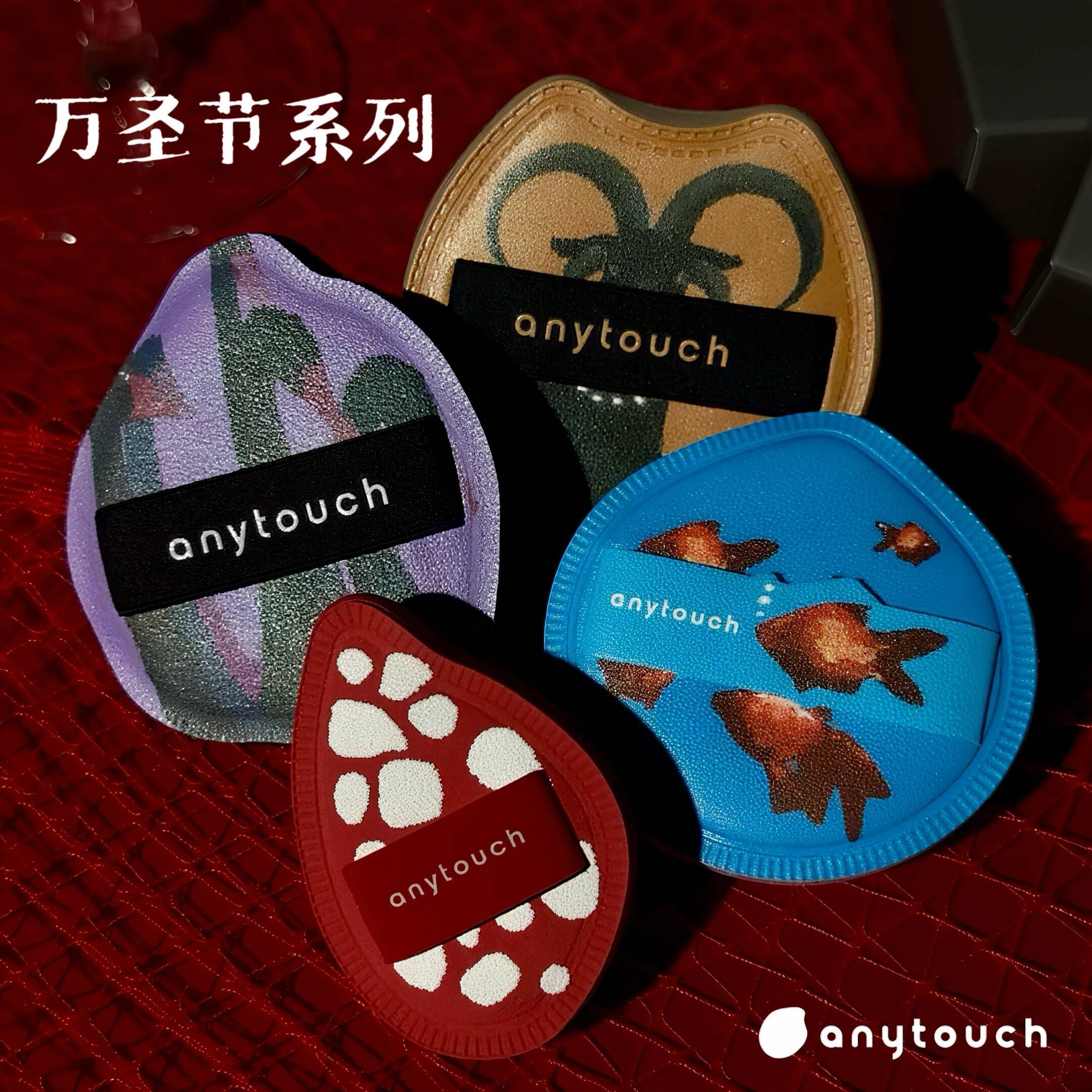 Bestseller anytouch Halloween series goat swan goldfish polka dot marshmallow powder puff wet and dry ddmyHappy