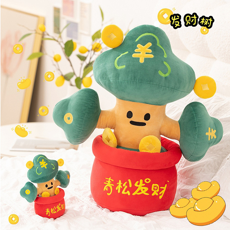 Creative Green Pine Tree Plush Toy, Ornament 20cm/60cm