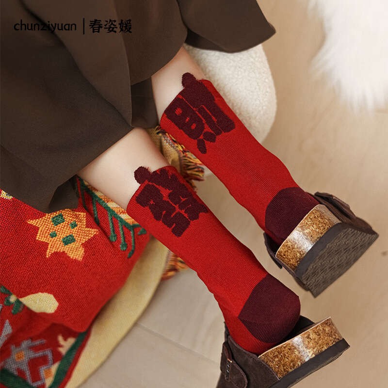 For Women In Their Zodiac Year, Pure Cotton, Autumn And Winter, New Year Gift, Get Rich Quickly, Red Socks B5