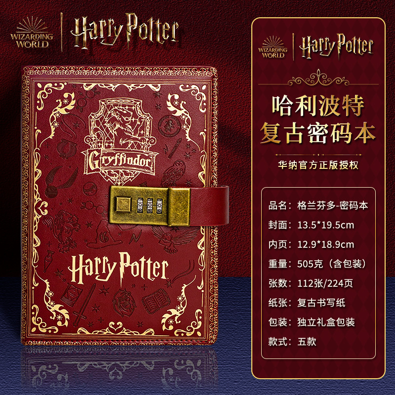 Bestseller Harry Potter Merchandise Four Houses Password Notebook Color Pages A5 Notepad Children's Student Cartoon Diary ddmySat