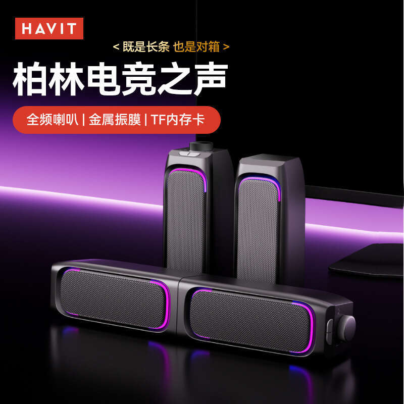 Luminous desktop computer speakers, tabletop long-shaped portable subwoofer, high-power Bluetooth speaker J260108