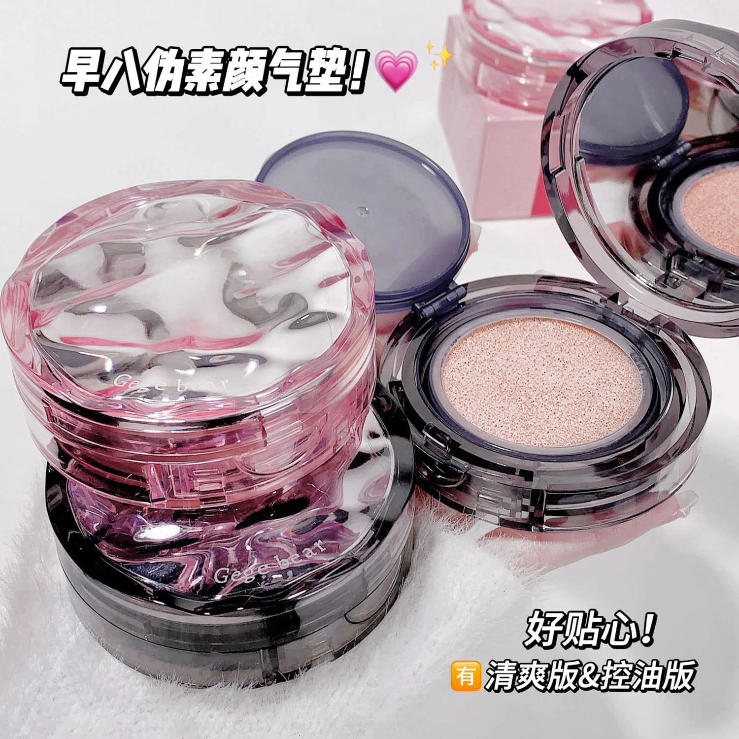 Gegebear Matte Cove… - image