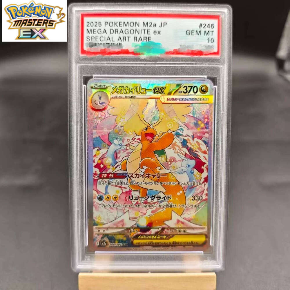 DIY PTCG 2025 M2a JP MEGA DRAGONITE Ex 246/193 SAR Collection Copy 10Points Rating Card Anime Game Gift Toy L260114