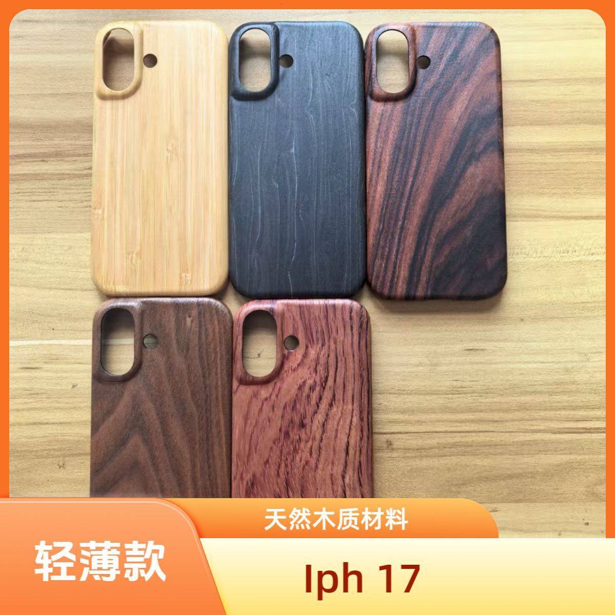 New Magnetic Car Mount Wireless Charging Wooden Phone Magsafe Natural Wood Protective Case for iPhone 17 Air