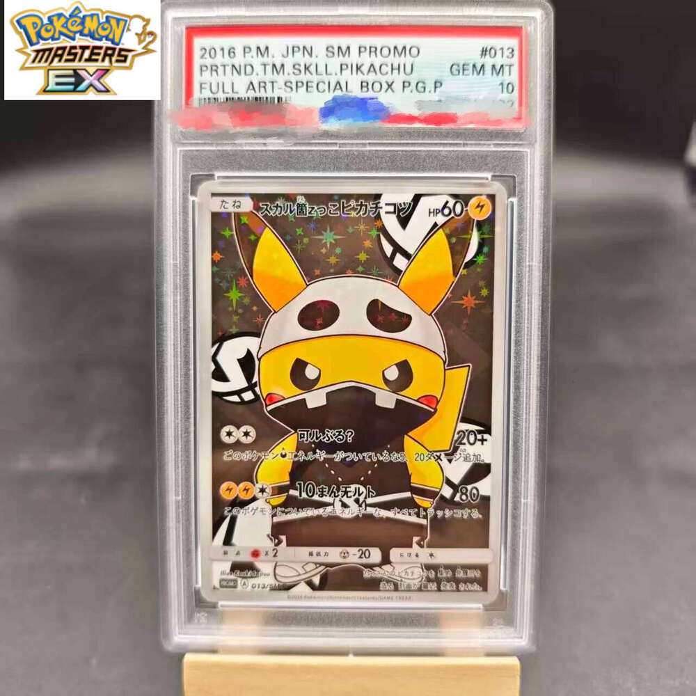 DIY PTCG 2016 SM PROMO PRTND.TM.SKLL.PIKACHU 013/SM-P Collection Copy 10Points Rating Card Anime Game Gift Toy L260114