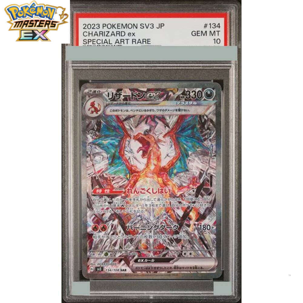 2023 Ptcg Charizard Ex Diy Proxy Graded Collection Sv4A Jp Special Art Rare #349 Gem Mt 10 Holographic Label Card Gift L260114