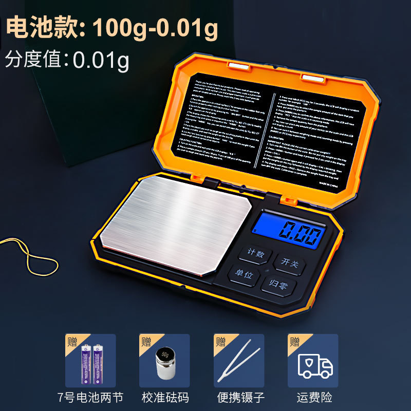 Digital Scale 300g x 0.01g Gram Scale with Pocket Size 50g Calibration Weight 6 Units Conversion LCD Back-Lit Display 250609