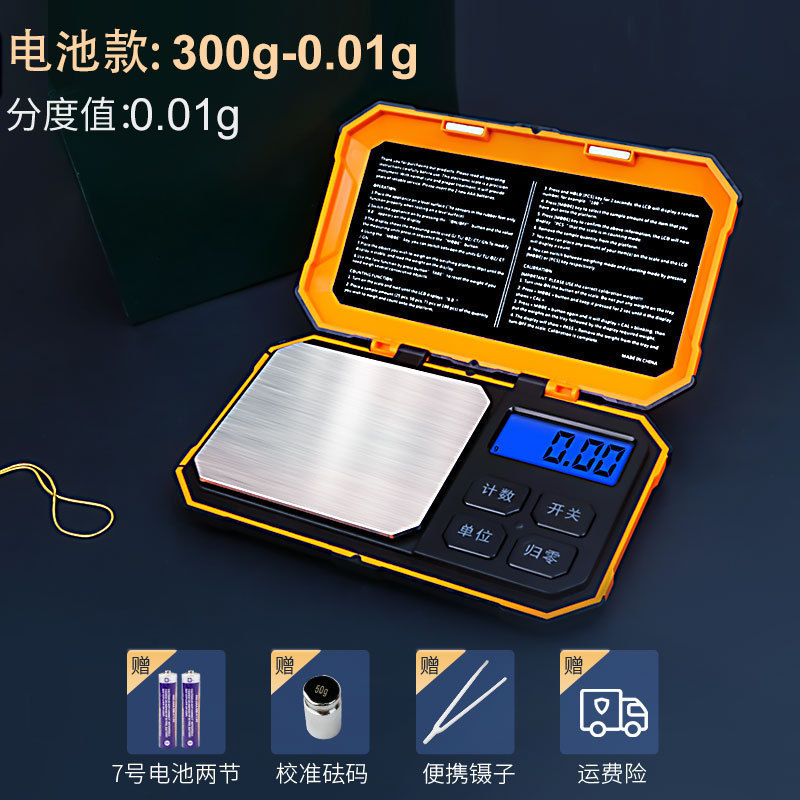 Digital Scale 300g x 0.01g Gram Scale with Pocket Size 50g Calibration Weight 6 Units Conversion LCD Back-Lit Display 250609