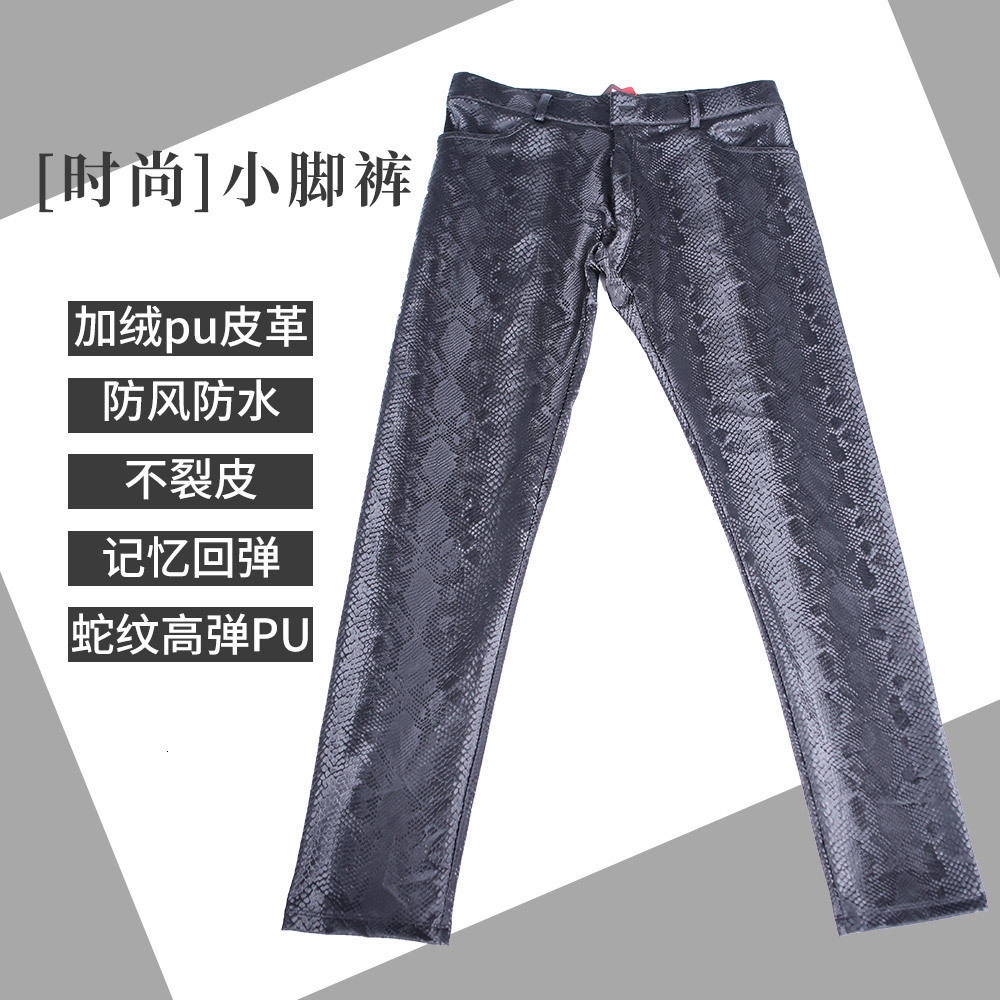 Sexy Snake Metallic Stretch Leather Pants Men Fashion Nightclub Trousers Mens Party Prom Stage Singer Clothing 240816