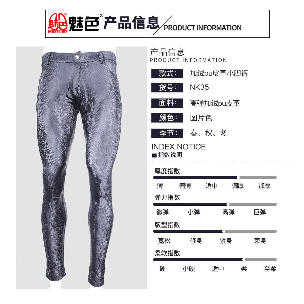 Sexy Snake Metallic Stretch Leather Pants Men Fashion Nightclub Trousers Mens Party Prom Stage Singer Clothing 240816