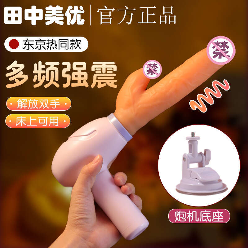 Fully Automatic Telescopic Vibrator Rechargeable Female Masturbator Portable Adult Sex Toy for Couples