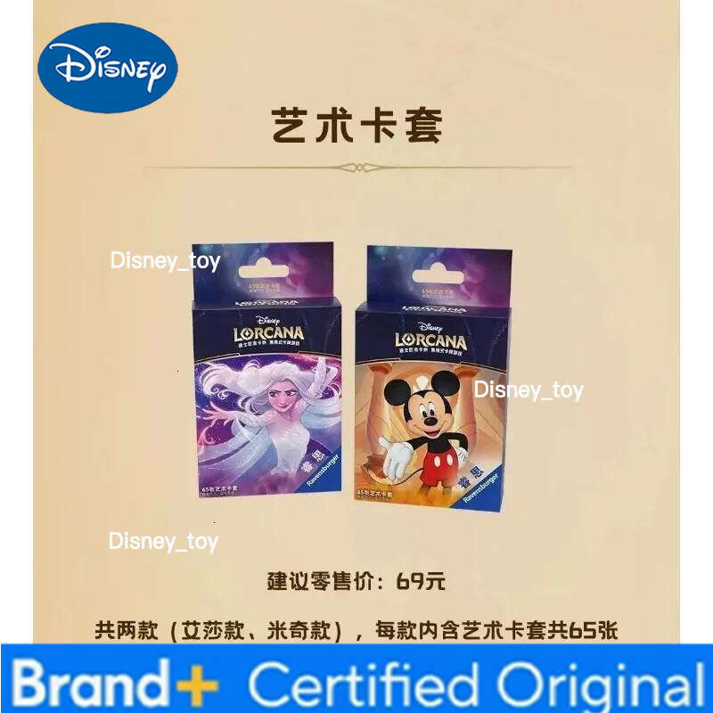 Disney Genuine Lorcana Collectible card King of the Jungle Anime Character Limited Edition Precious Collection Card H260122