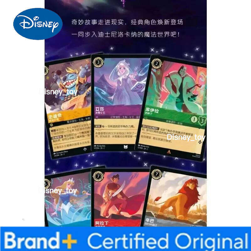 Disney Genuine Lorcana Collectible card King of the Jungle Anime Character Limited Edition Precious Collection Card H260122
