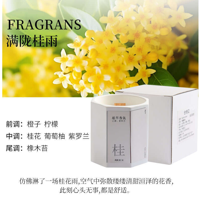 Osmanthus Scented Candle Bedroom Home Indoor Long-lasting Fragrance for Women Ambiance Light Scent High-end Gift Essential Oil Y260127