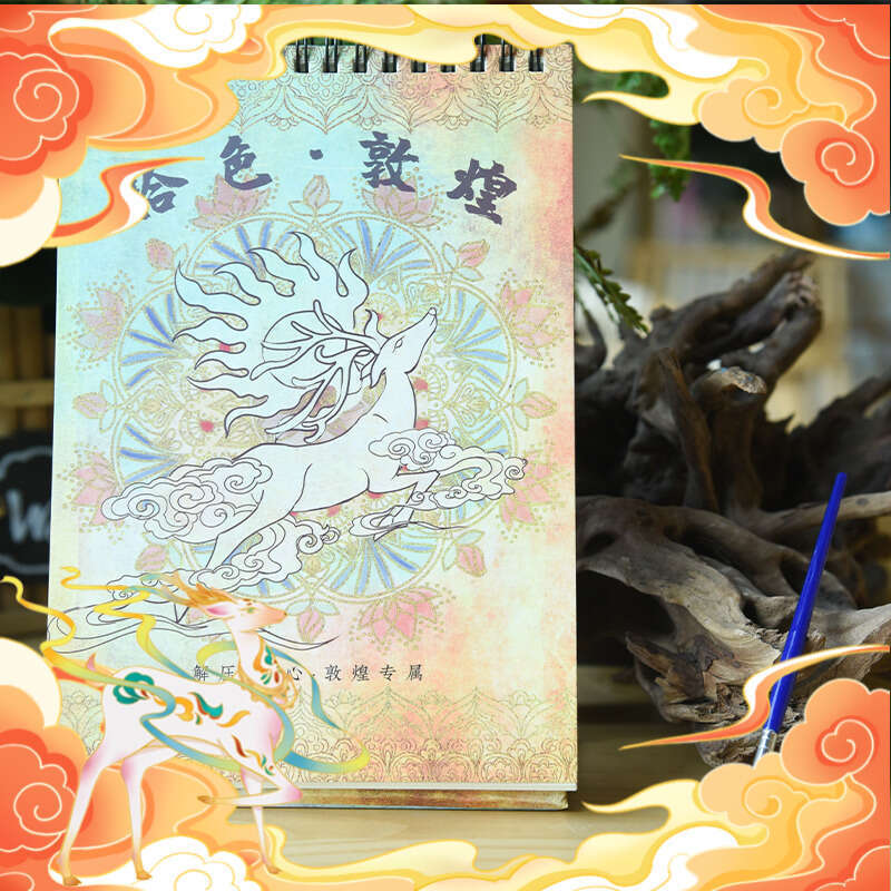 Dunhuang Watercolor Doodle Book | Color Collection Series Coloring Sketchbook | Cultural Creative Art Journal & Gift