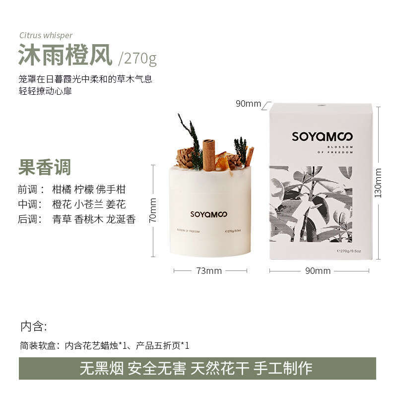 Cross-Border High-End Long-Lasting Fragrance Floral Home Bedroom Aromatherapy Dried Flower Candle Gift Y260127