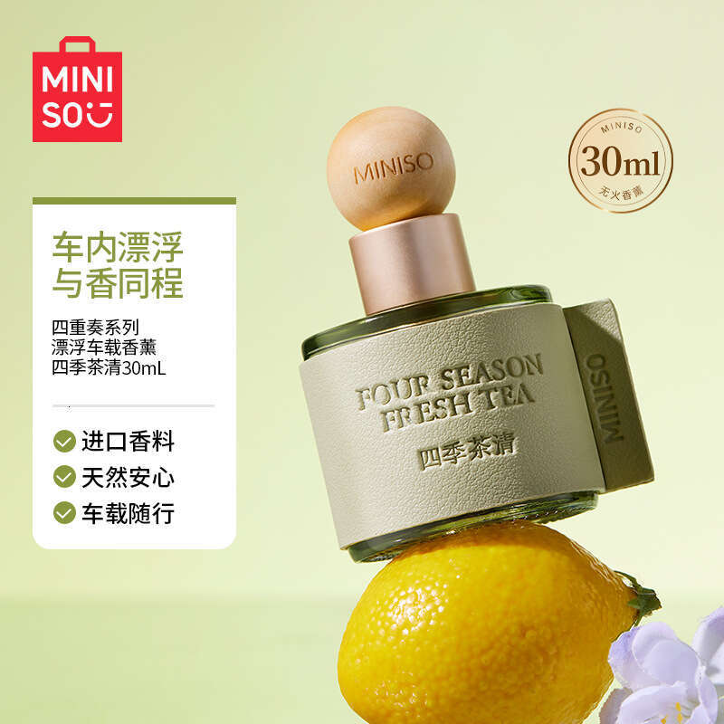 MINISO Four-Piece Series Paste Scented Sachet Aromatherapy Candle Floating Car Air Freshener Hanging Ornament Y260127