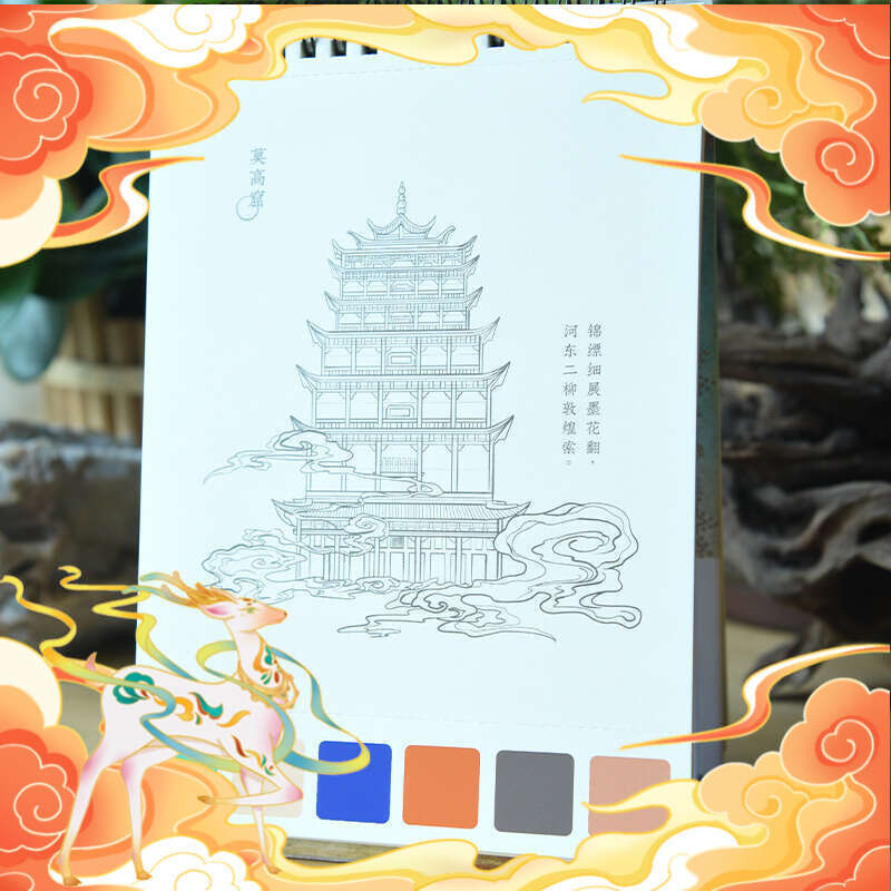 Dunhuang Watercolor Doodle Book | Color Collection Series Coloring Sketchbook | Cultural Creative Art Journal & Gift